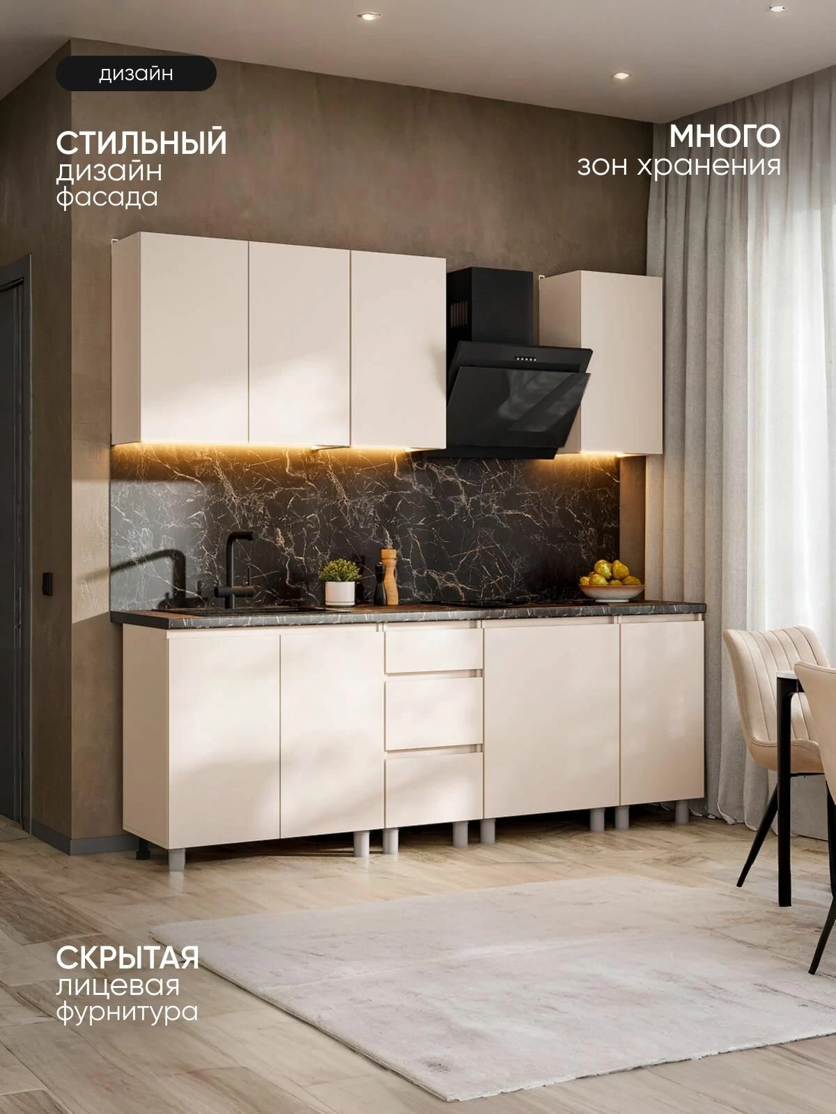 ARNIKA Кухонный гарнитур "Рика" без столешницы 220 см, меланж