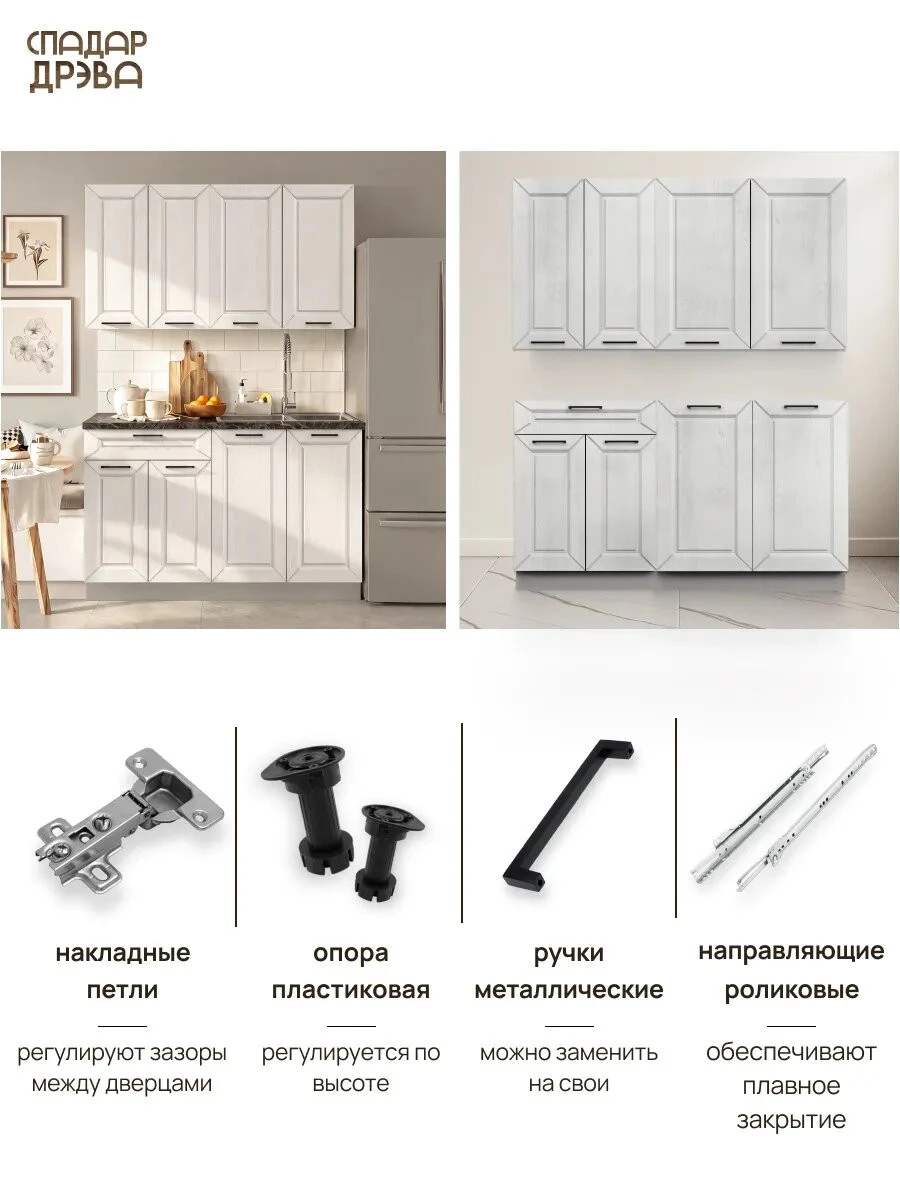Кухонный гарнитур комплект готовый 1,4м