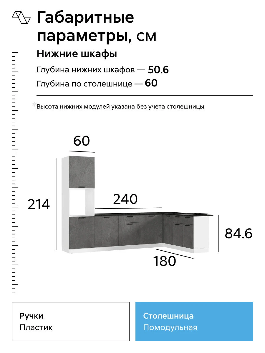 Кухонный гарнитур угловой Нонтон Рио NEW №2, 300х180 см, бетон светлый / бетон темный / кастилло