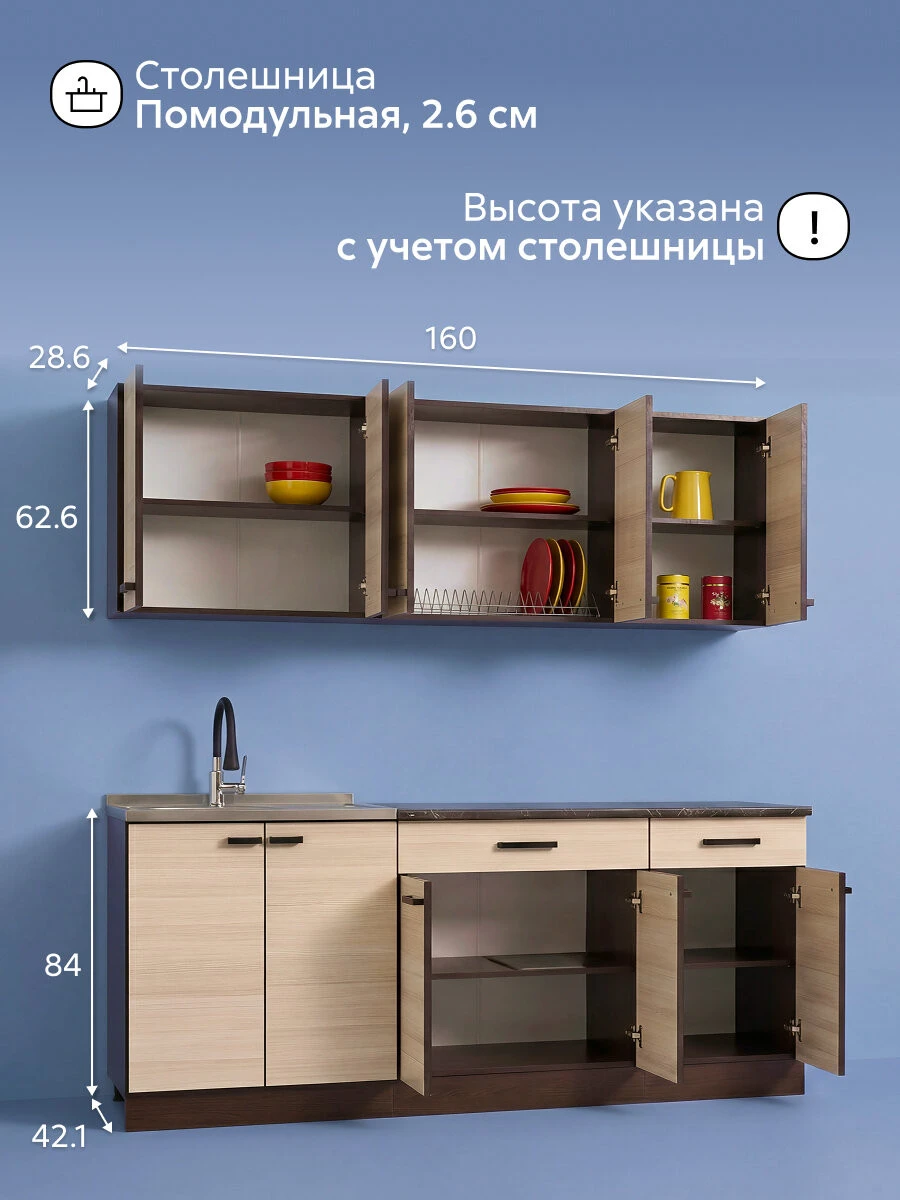 Модульная кухня прямая Аланира №2, 160 см, (венге / лоредо / столешница: Черный мрамор)