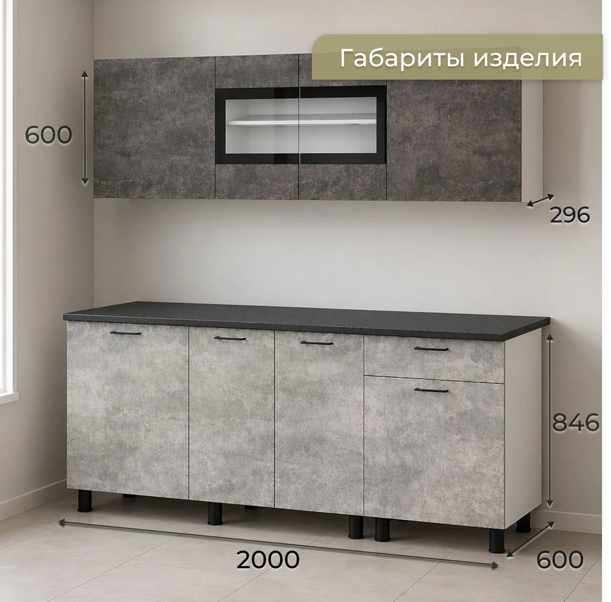 Кухонный гарнитур 2м КГ-9 , кухня, цемент светлый - цемент темный, со столешницей, NN-Мебель