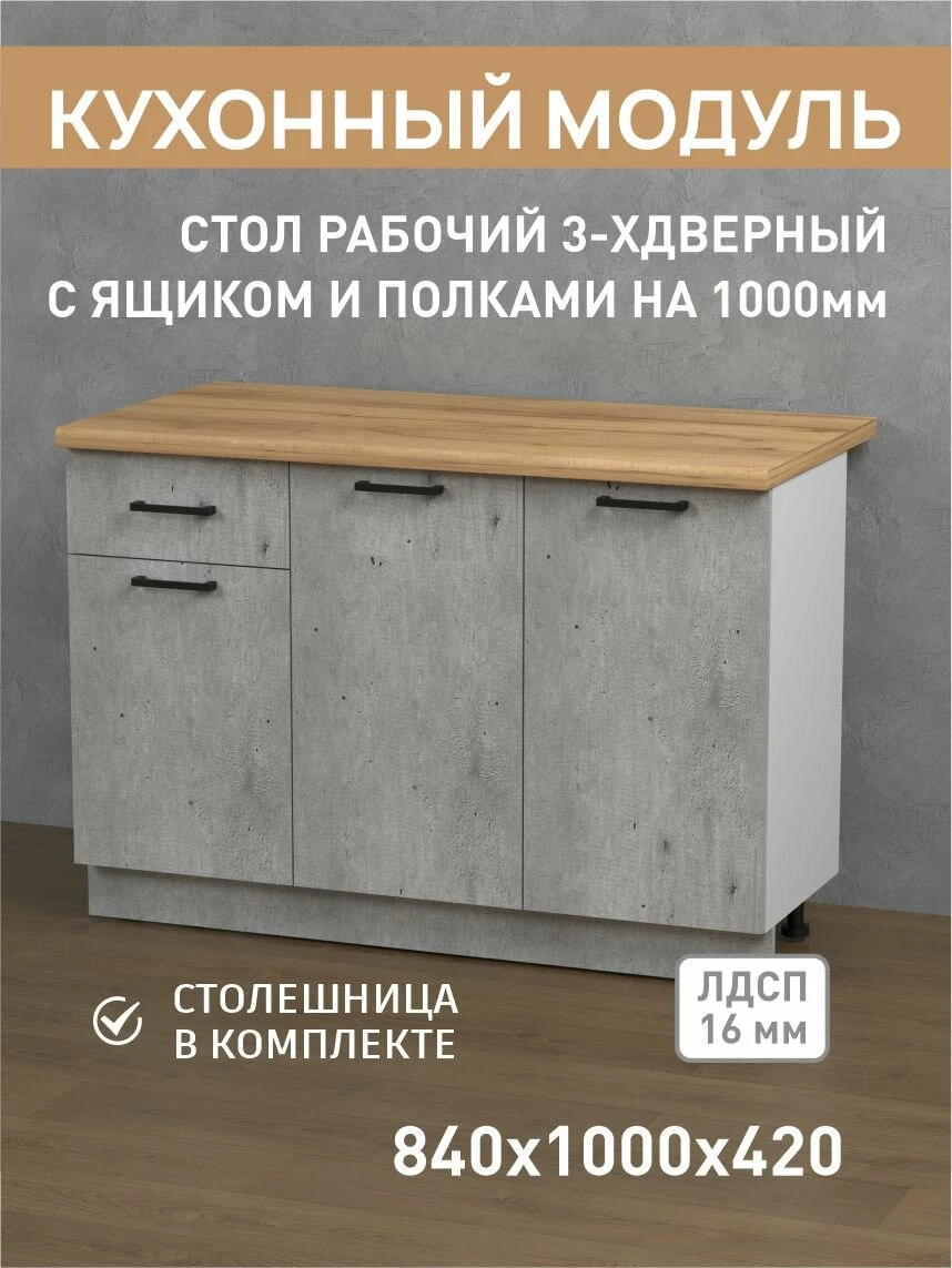 Кухня Fortuna_Kids Мебельная Фабрика Версаль, ЛДСП, 160х84х62см