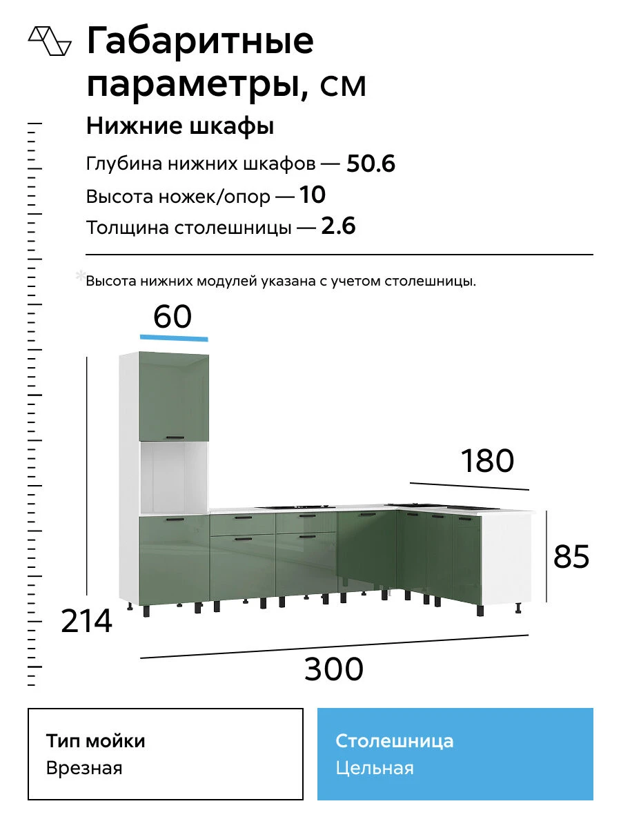Кухонный гарнитур угловой Нонтон Техно, компановка №6, 300х180 см, белый / олива глянец / антарес
