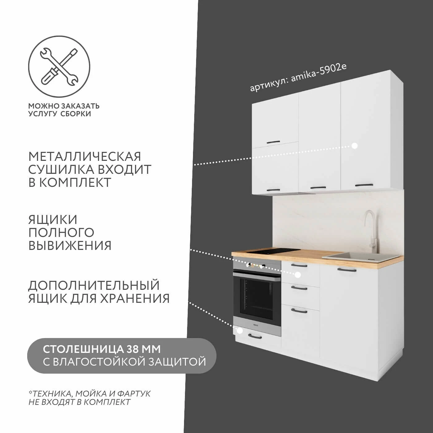 Модульная кухня Амика-5902e белый минимализм гарнитур в современном стиле