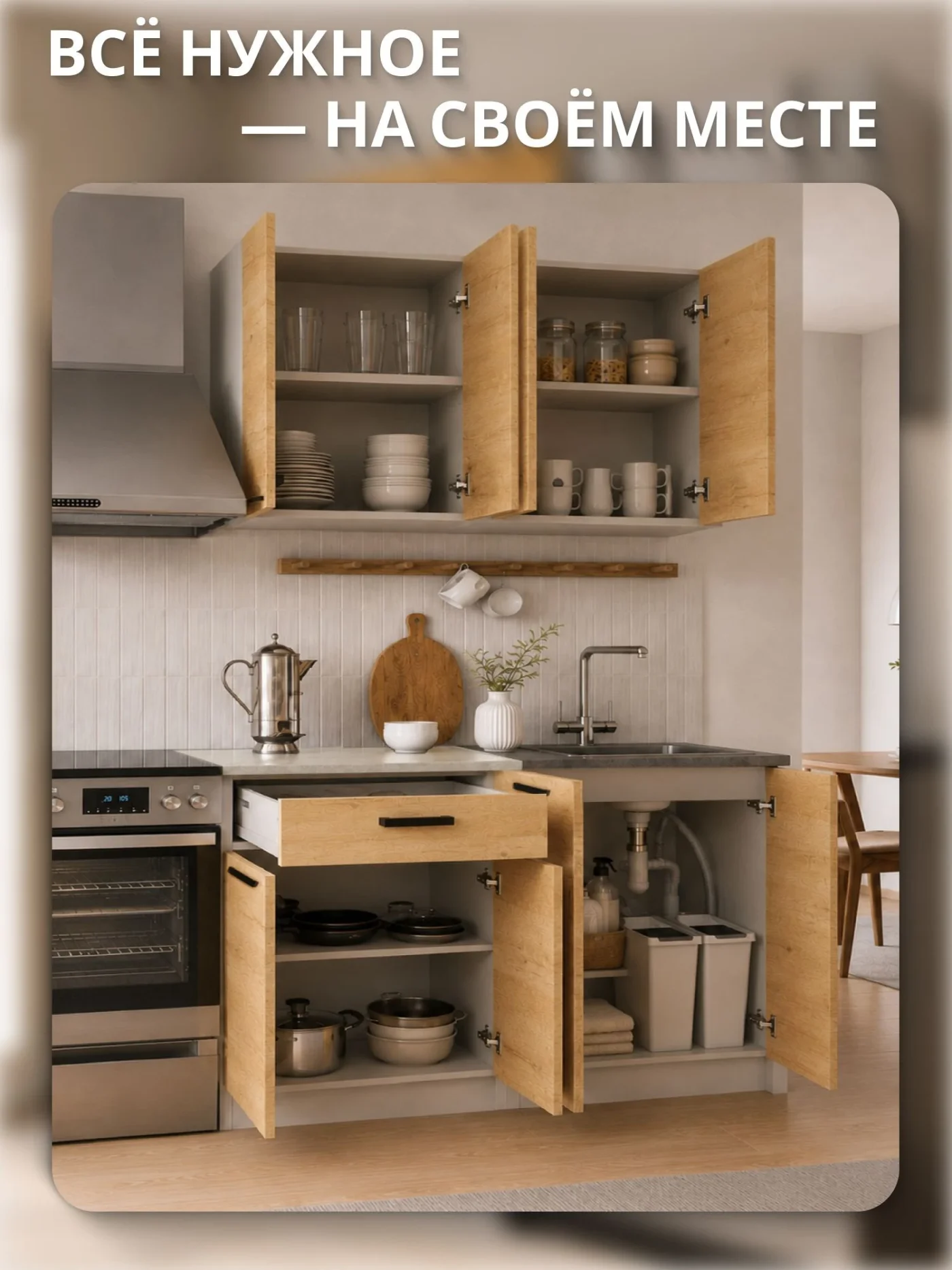 Кухонный гарнитур Хозяюшка , цвет Дуб Вотан 1,2 метра , ЛДСП