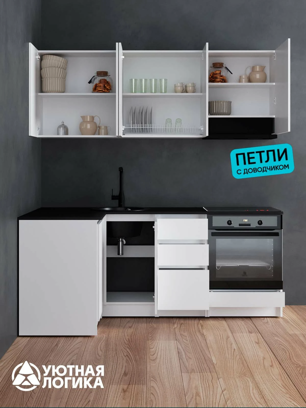 Кухня уютная логика, Брокер, Пластик, ЛДСП, белая 1,2х2 м угловая, с ящиками и полками
